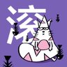 Mstarlee's profile picture. 爱国者回国会员 公安部在逃对象
