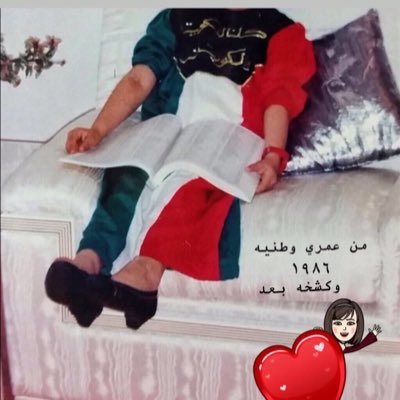 ❥ إنصروا الحق إن الله حقْ ❥ جيل كلْ الشعب قال 🇰🇼الكــويـت ❥ متفائلة رغم الأنين ❥