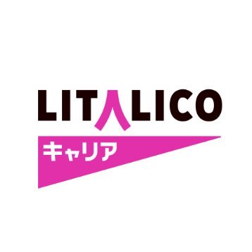 litalico_career's profile picture. #LITALICOキャリア は障害福祉・児童福祉分野で働く支援者のみなさんを応援する就職・転職情報サイトです。「この仕事やっぱ好き」をコンセプトに、よりよい支援や自分らしく働くヒントを見つけるインタビューやイベント情報を発信。キャリアアドバイザーへの個別相談も受付中！会員登録いただくと、最新情報をお届けします。
