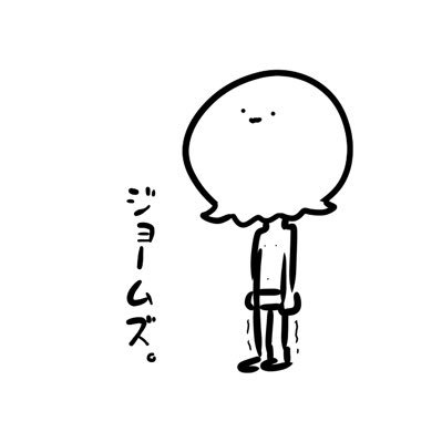 @ユデタタコさんのプロフィール画像