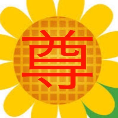 わろ@🌻🔫🎲さんのプロフィール画像