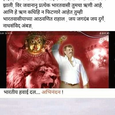 Proud to be being Bhartiya. Following Sadguru - Dr. Aniruddhasinh Joshi. Ambadnya Nathsamvidh.