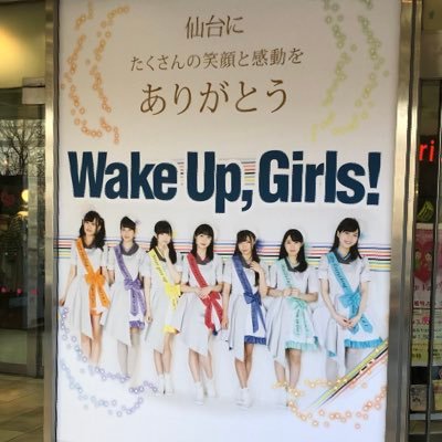 かやたんの出身地岩手県盛岡市に位置する岩手大学にWUG好きがいないわけがないという発想のやつです。メンバー募集中！（現在約3人）興味のある方は気軽にご連絡ください！