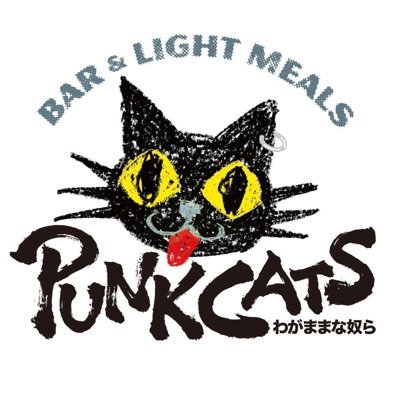 PUNK CATS わがままな奴らさんのプロフィール画像