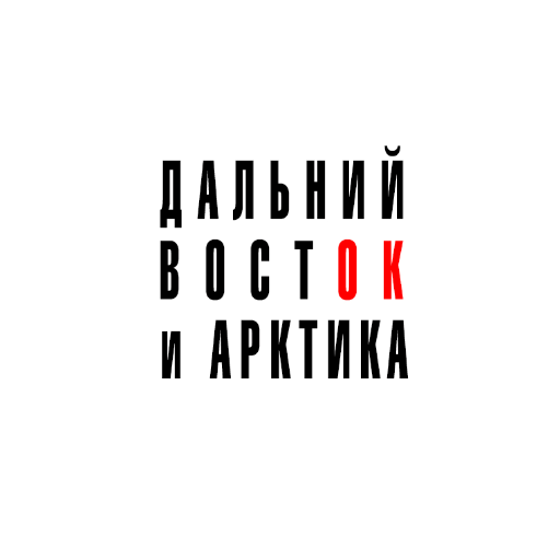 Официальный твиттер-аккаунт Министерства РФ по развитию Дальнего Востока и Арктики