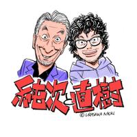 【文化放送】純次と直樹 (@junji_naoki) 's Twitter Profile Photo 【文化放送】純次と直樹 (@junji_naoki) 's Twitter Profile Photo