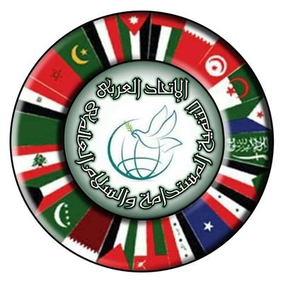 ريئس اتحاد العربي للتنمية المستدامة والسلام العالمي وامين عام جامعة الامم العربية بفلسطين وعضو منظمة العفو الدولية وعضو منظمة الاروبي العربي للسلام بواشنطن