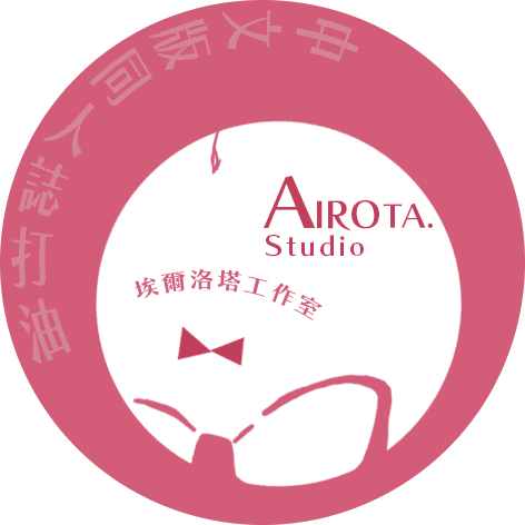 AirotaStudio ★ FF40【H31,H32】★ 2/4~2/5さんのプロフィール画像