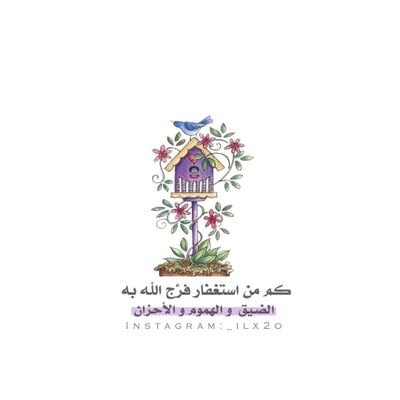 ‏كن لله عوناً ونصيراً🌷