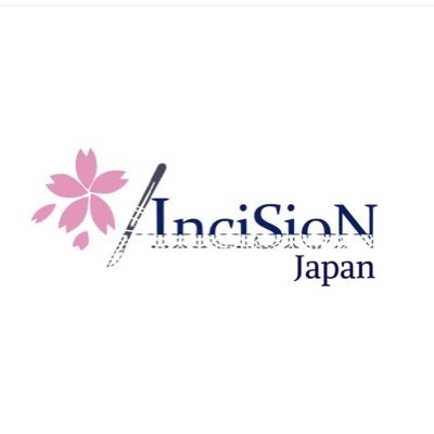 InciSioN_JPN's profile picture. グローバル サージェリーを推進する研修医・医療系学生団体InciSioNの日本支部。Instagram: @incisionjapan incisionjapan@gmail.com