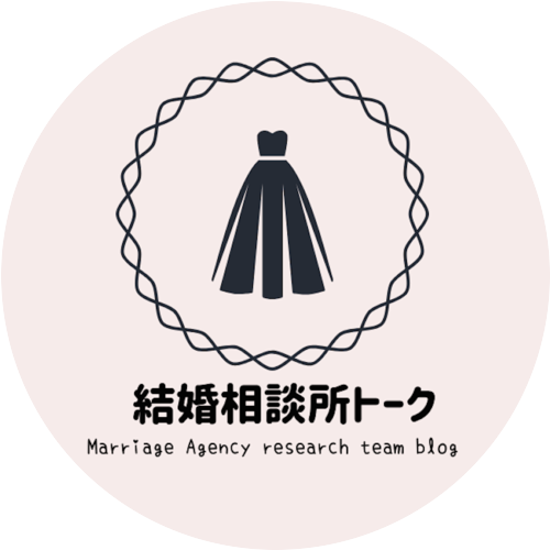 結婚相談所情報について『結婚相談所トーク』という名のwebサイトを運営😉
■ツイート内容：結婚相談所、婚活等。はてブ、RT、いいねをして貰えると嬉しいです。