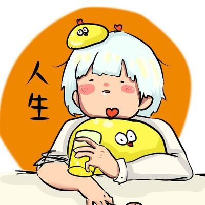 油條雞丁さんのプロフィール画像