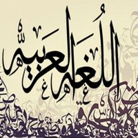 جديد كتب اللغة العربية وآدابها (@newarabicbooks) Twitter profile photo