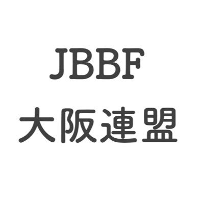 JBBF大阪ボディビル・フィットネス連盟です。
大会やセミナー、競技について最新の情報を発信します。
※お問い合わせはDMではなく、メールにて受け付けております。
アドレス：jbbfosaka@gmail.com