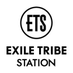 EXILE TRIBE STATION (@ETS__OFFICIAL) Twitter profile photo