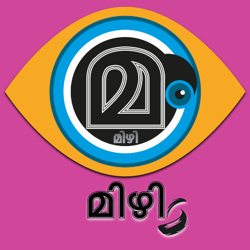 mizhiiofficial's profile picture. കനല്‍വഴികള്‍ താണ്ടുമെഴുത്തിന്‍ നിഴല്‍ വഴിയാകുന്ന വായനയിലൂടെ
https://t.co/dBUxg8BXJX
https://t.co/n0D0DoluPX