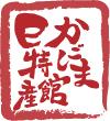 (株)ソフト流通センター です。住所は、鹿児島県鹿児島市中央町22-16 アエールプラザ4F。
鹿児島の焼酎等の名産品や特産品の通販サイトです。他にもさつま揚げや黒豚等の産直グルメや観光情報など、かごしまの旬の情報が満載です。