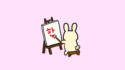 イラストで覚えるネイティブ韓国語 Irahan Mia Twitter