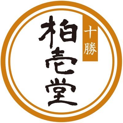 十勝・音更町
ベビーカステラのキッチンカー🚚💨
十勝産小麦きたほなみ🌾
(横山製粉/スーパーゆきんこ)
中札内たまご🥚
十勝産牛乳🐄
(軽やかしぼり)
十勝管内及び全道各地で販売👏
趣味のめだか関連の投稿もたまに𓆟