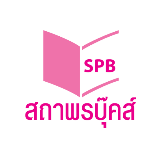 Satapornbooks Co., LTD #สถาพรบุ๊คส์ 
📖หนังสือและการอ่านคือขุมพลังแห่งความคิดสร้างสรรค์