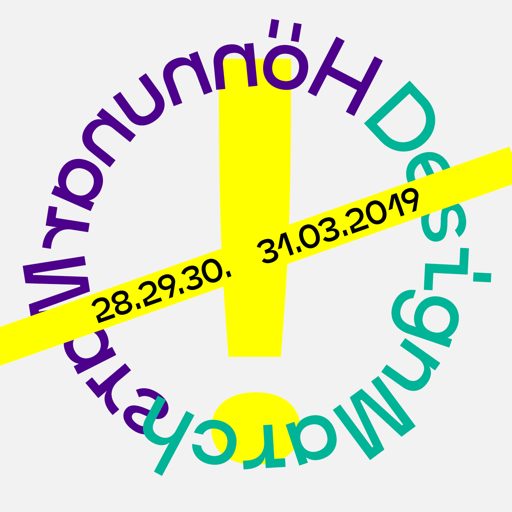 #DesignMarch is Iceland's annual design week. This year it will be held on March 28-31, 2019. See you then!