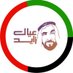 عيال زايد (@zayedsons_uae) Twitter profile photo عيال زايد (@zayedsons_uae) Twitter profile photo