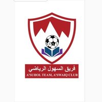 فريق السهول الرياضي1982م (@suhool82) Twitter profile photo