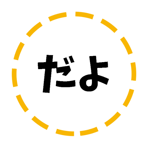 だよ Dayossst Twitter