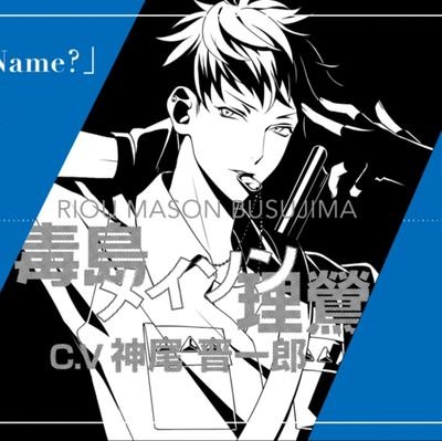ヒプマイ沼にハマりました。理鶯寄りのヨコハマ推しです!
ゲームやっとります(バンドリーマーでい)シャニライ、文ストのフレ募集中です。YouTuberも大好きです💕気軽に絡んできてください!