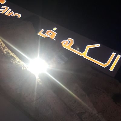 غ