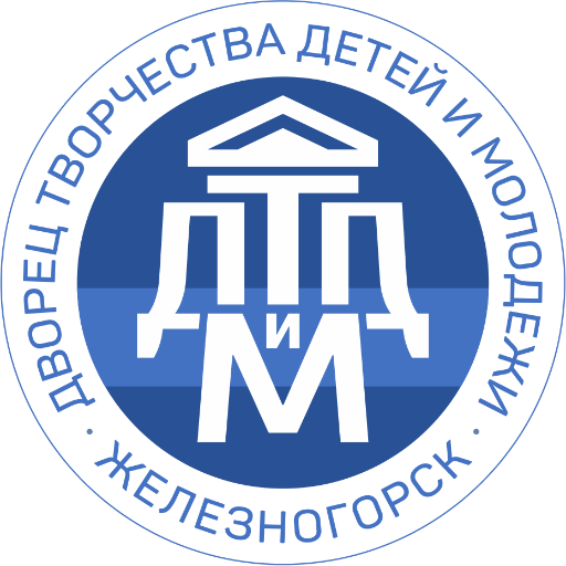 Дворец творчества железногорск красноярский. Дворец творчества Железногорск. Дворец творчества детей и молодежи Железногорск Красноярский край. Дворец творчества Железногорск Красноярский директор. Дворец творчества Железногорск Красноярский край официальный сайт.