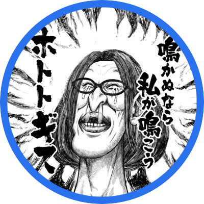 臨床心理士・公認心理師。学習支援などについて長々とつぶやく人。
まなびルーム ポラリスという小さな学習教室をやっていました。
学習支援についての研修・講演のご依頼はこちらにお願いします。
polaris.manabi@gmail. com