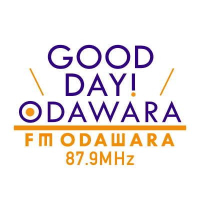 FMおだわら（87.9MHz）毎週月～金 15時〜19時 生放送情報番組「GOOD DAY!ODAWARA」。番組の情報や番組内でご紹介した情報などをツイートしてます！インターネットラジオ→ https://t.co/RVkv6kcn4r  番組へのリクエスト・メッセージ→ https://t.co/K9w6PhEwSu