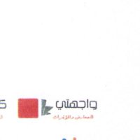 واجهتي للمعارض والمؤتمرات (@mpc_exhibition) 's Twitter Profile
