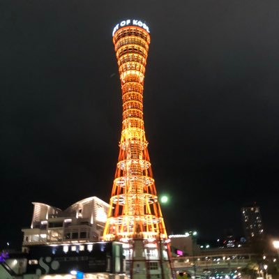 国土交通労働組合神戸海運支部 兵庫県で海事行政で働く仲間で結集している労働組合です。現在試行運用中 です。支部独自のWebがありませんので本部Webアドレス