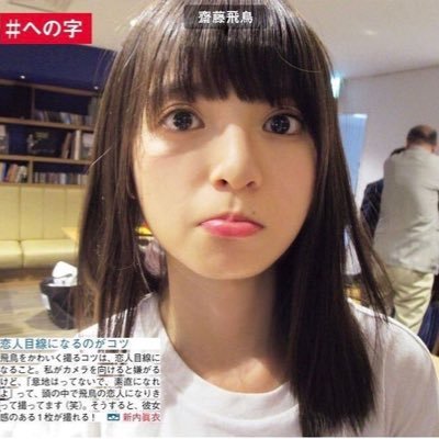 こちらはレポ垢です 握手に行くと更新しますので気軽にフォローどうぞー 絶対フォロー返します本垢→ @Asuka_kamiosi__ プレゼント垢です→@nogizaka_46asu_握手行くのはたいてい #齋藤飛鳥、#伊藤理々杏、#与田祐希、#衛藤美彩です ですが定期的に変わります