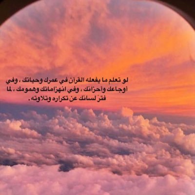 اللهم لا تجعل الدنيا أكبر همنا ولا مبلغ علمنا ولا إلى النار. مصيرنا اللهم أجعل القرآن الكريم ربيع قلوبنا