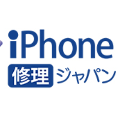 iPhone,iPad,iPodの修理なら当店にお任せを!!画面交換、水没修理、電池交換、各種ボタン交換など様々な修理に対応致します。お見積もりはいつでも無料!!お気軽にお問い合わせ下さい♪TEL0120934194