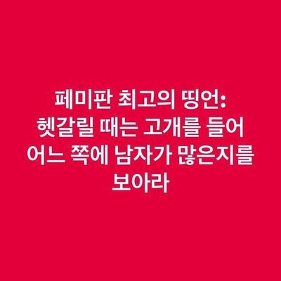 룰모델 에일린 워노스/웜년들 허벌괄로 부탁하노 ^느^/존경하는 킹근혜킹 복권 지지