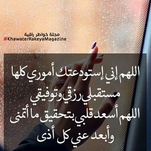 اللهم اني استودعتك ابنائي