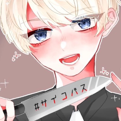 多忙なすヅラ🔪庶民さんのプロフィール画像