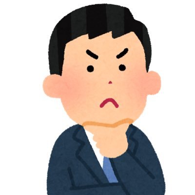 経済政策と統治機構に関心。全て個人的見解で組織の見解とは異なりlike及びretweetは同意や共感とは限りません。