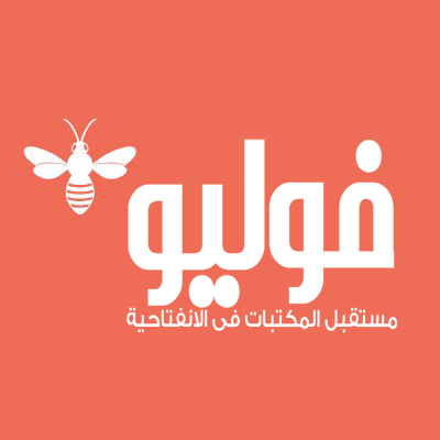 تعاون مجتمعي لاتاحة منصة خدمات مكتباتية مفتوحة المصدر لجميع المكتبات. انضم الى المجتمع: https://t.co/Ze4d1cN1Qa
