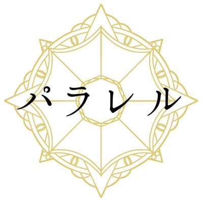 ジュナカルアンソロジー「パラレル」さんのプロフィール画像