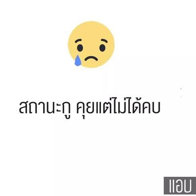 สถานะไม่ชัดเจน (@KanyuaatW) / Twitter สถานะไม่ชัดเจน (@Kanyuaatw) / Twitter