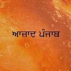 #ਆਜ਼ਾਦ_ਪੰਜਾਬ. #Azaad_Panjab.