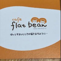 Cafe_flat beanカフェフラットビーン/フラビン号/新潟/三条/カフェ/キッチンカー(@Cafeflatbean1) 's Twitter Profile Photo