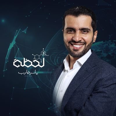 ياسر حارب كاتب ومنتج تلفزيوني من الإمارات A writer and a TV producer from the UAE
مسلسل البوم .. مسلسل خطاف