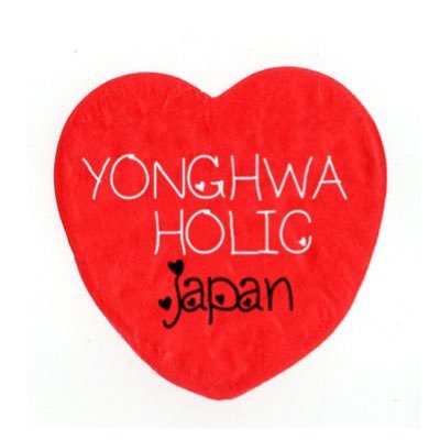 YONGHWAHOLICjp Profile Picture