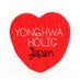 YONGHWA_HOLIC.japan (@YONGHWAHOLICjp) Twitter profile photo